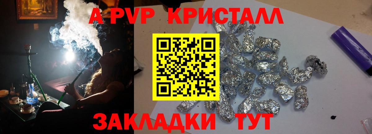 Alfa_PVP СК КРИС  Вход с VPN  Alpha PVP VHQ  Alpha PVP  Пыть-Ях 
