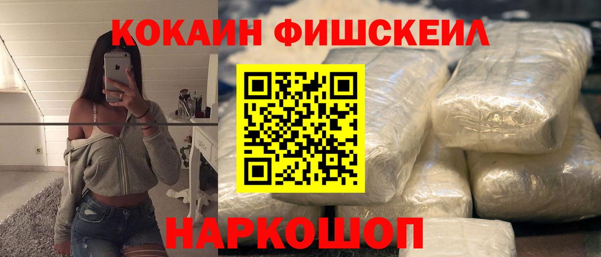 COCAIN Columbia  Кокаин VHQ  Пыть-Ях  COCAIN  Вход с VPN 