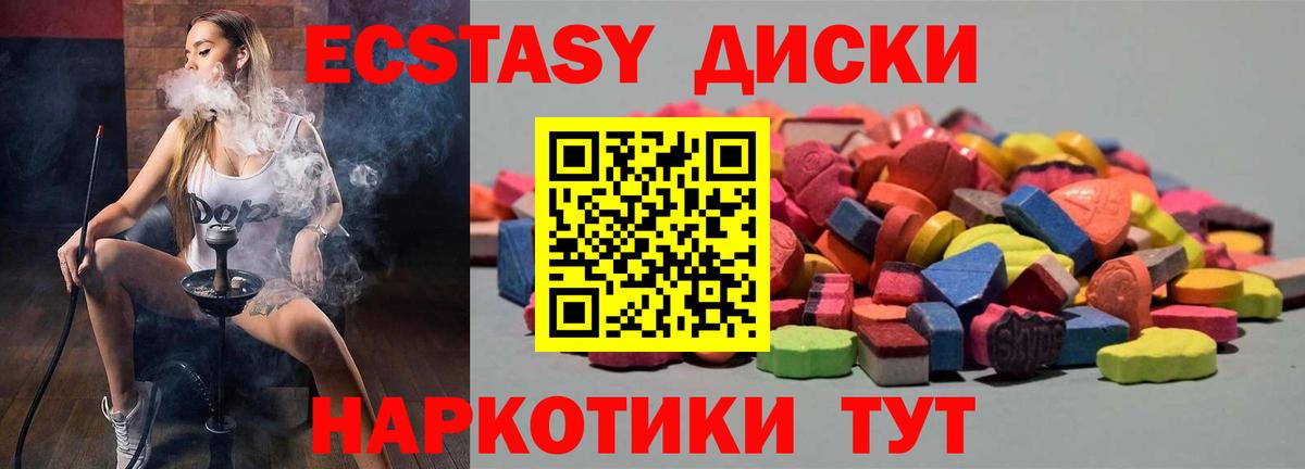 где купить наркоту  Ecstasy 99%  Вход с VPN  Пыть-Ях  ЭКСТАЗИ 
