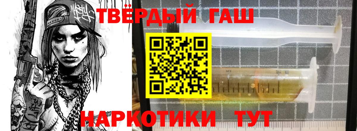 Гашиш VHQ  Вход с VPN  Пыть-Ях  Гашиш Premium 