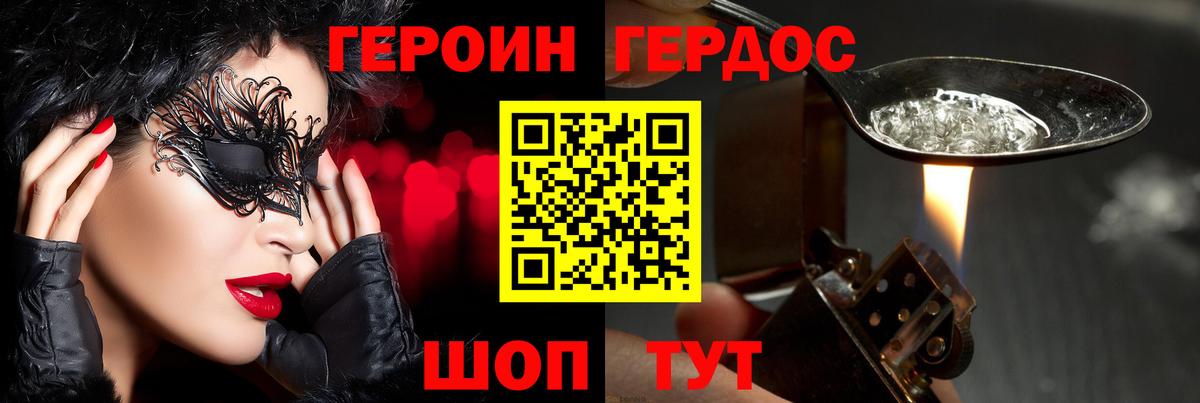 ГЕРОИН  Вход с VPN  Пыть-Ях  ГЕРОИН афганец 