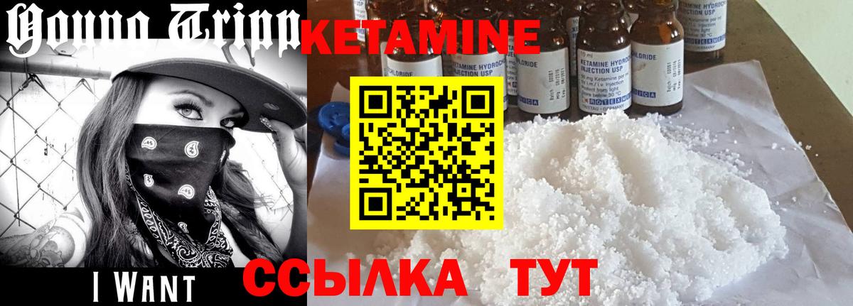Пыть-Ях  Кетамин ketamine  Вход с VPN 