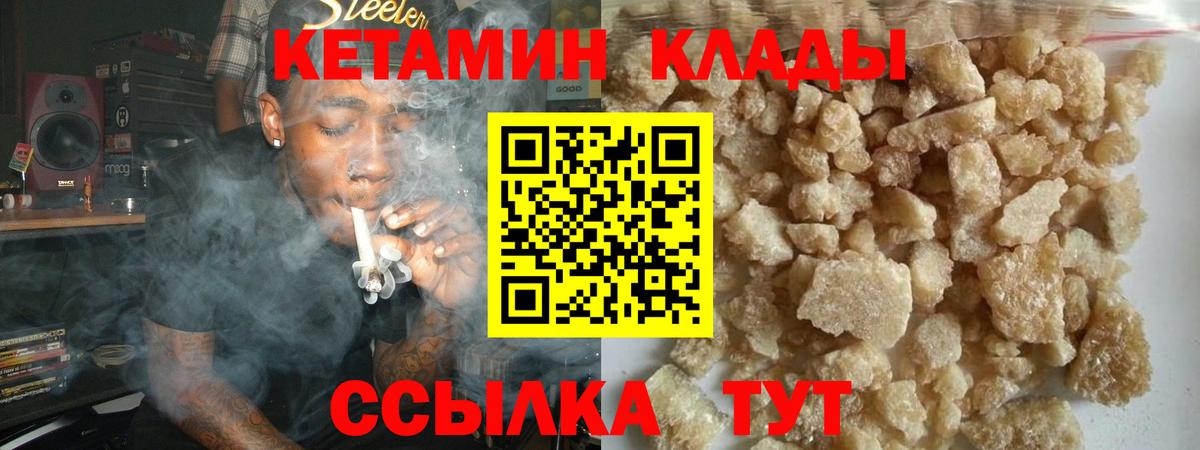 Кетамин VHQ Пыть-Ях