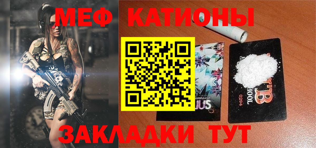 Меф мяу мяу кристаллы Пыть-Ях