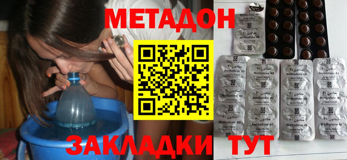 МЕТАДОН methadone  Метадон кристалл  Вход с VPN  Пыть-Ях 