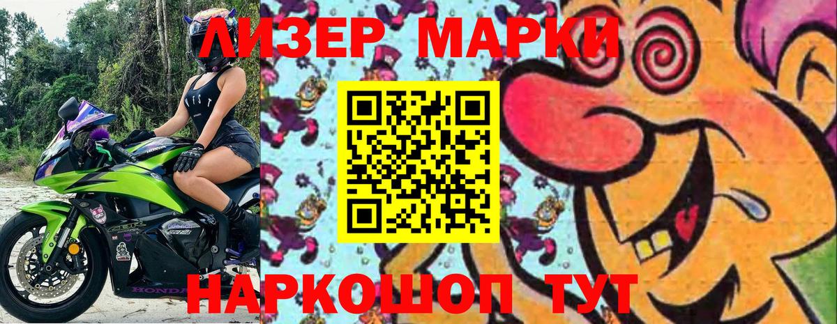 Марки 25I-NBOMe 1500мкг Пыть-Ях
