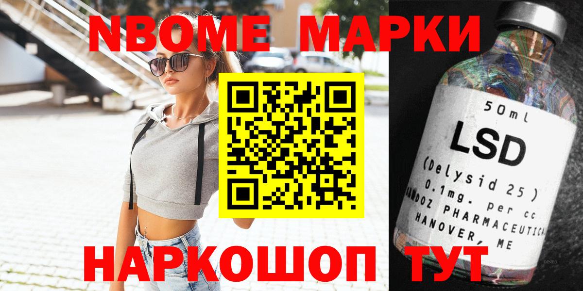 Пыть-Ях  Марки 25I-NBOMe 1,5мг  Вход с VPN 