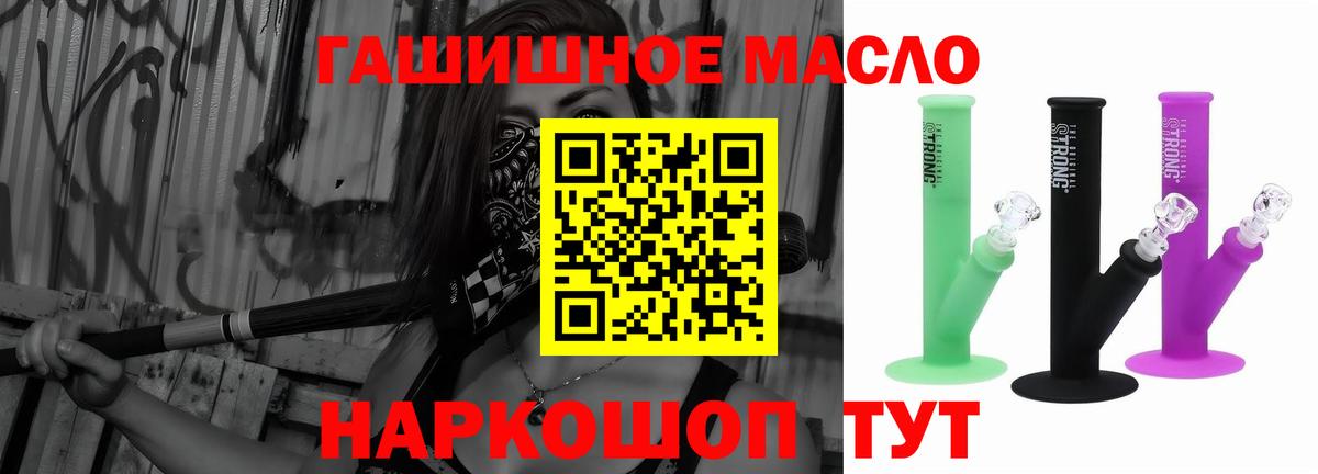 KRAKEN ONION  ТГК THC oil  Вход с VPN  ТГК гашишное масло  Пыть-Ях 